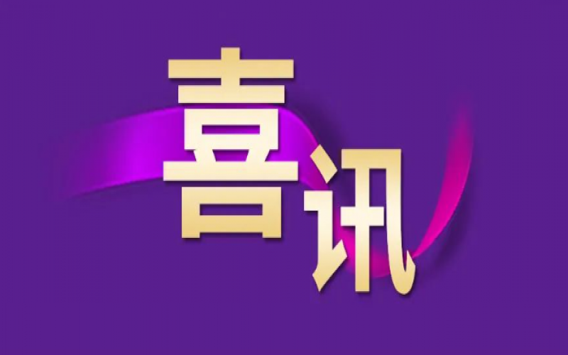 喜訊！2023天津企業100強發布，榮程集團位列天津企業100強第4位、天津制造業企業100強第2位