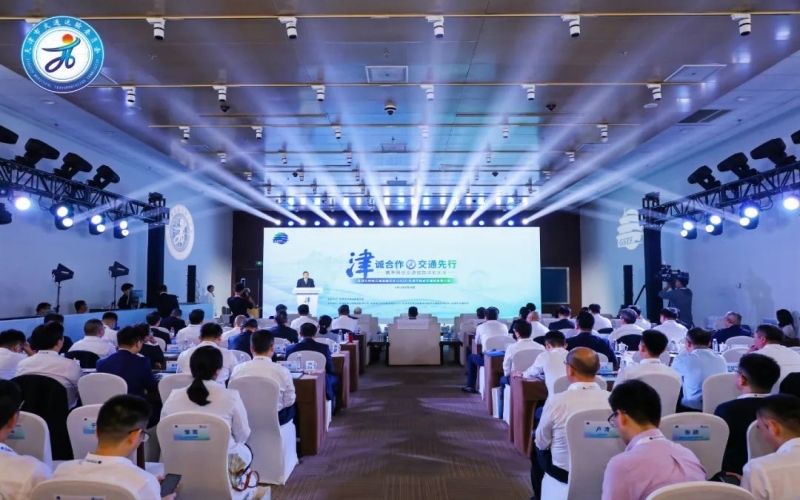 榮程集團亮相全球可持續交通高峰論壇天津市綜合交通招商推介會