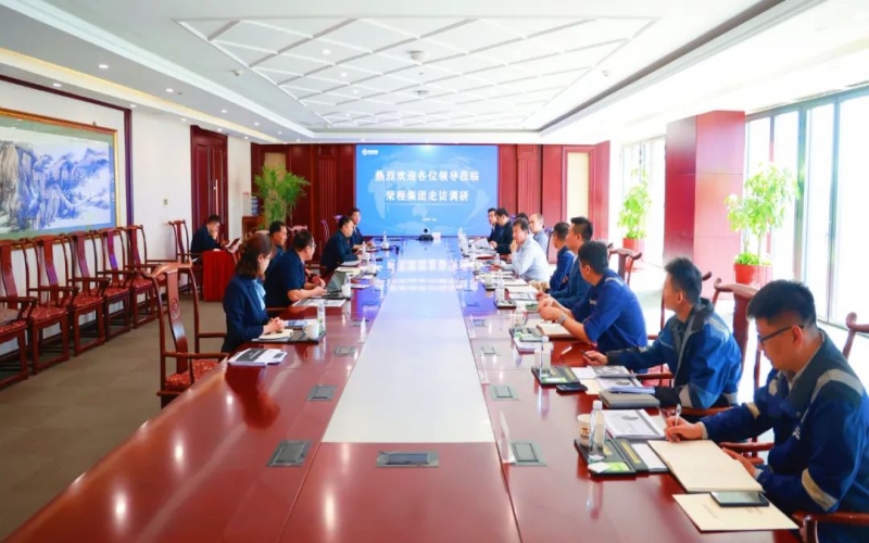南港集團(tuán)、天津港物流、泰達(dá)供應(yīng)鏈、中物數(shù)據(jù)相關(guān)負(fù)責(zé)人到榮程集團(tuán)座談交流