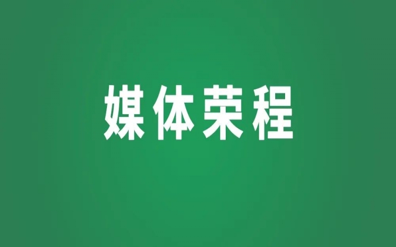 非遺緣！山海情！張榮華代表和“小映紅”的一封“家書”