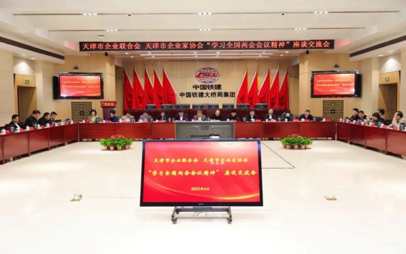 市企聯召開學習全國兩會精神座談交流會，全國人大代表、榮程集團董事會主席張榮華作宣講